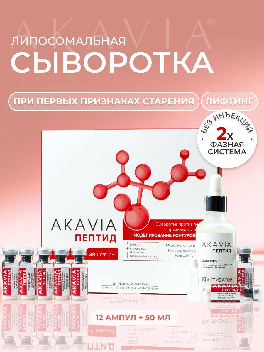 Ninth Pearl Anti-Aging Serum with Peptides and Niacinamide