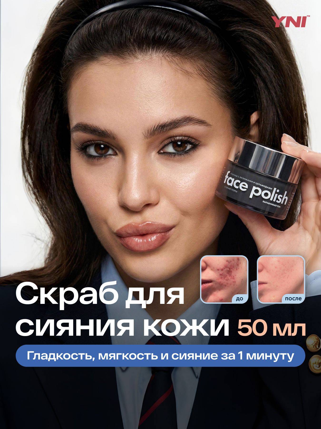 You Need It 50 ml