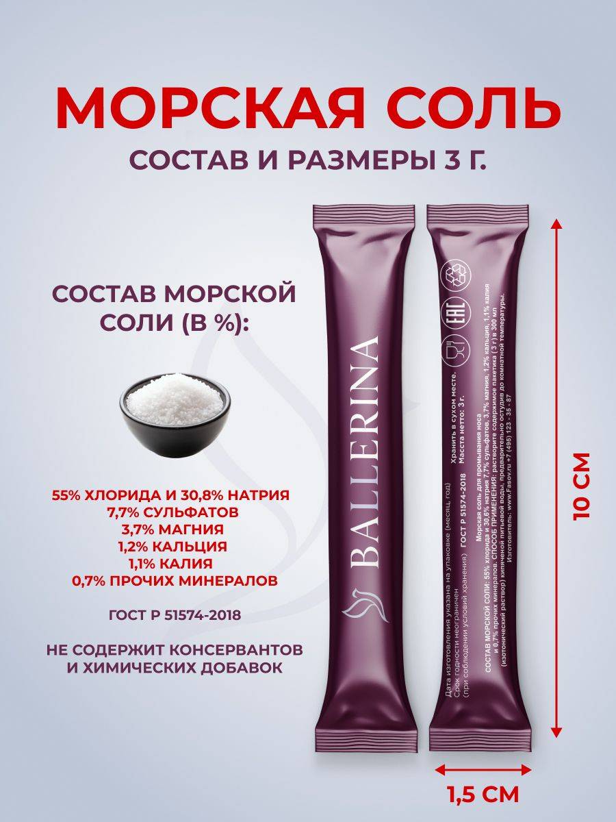 Sea Salt for Nasal Irrigation, 3g Stick Pack, 50 Packs #2