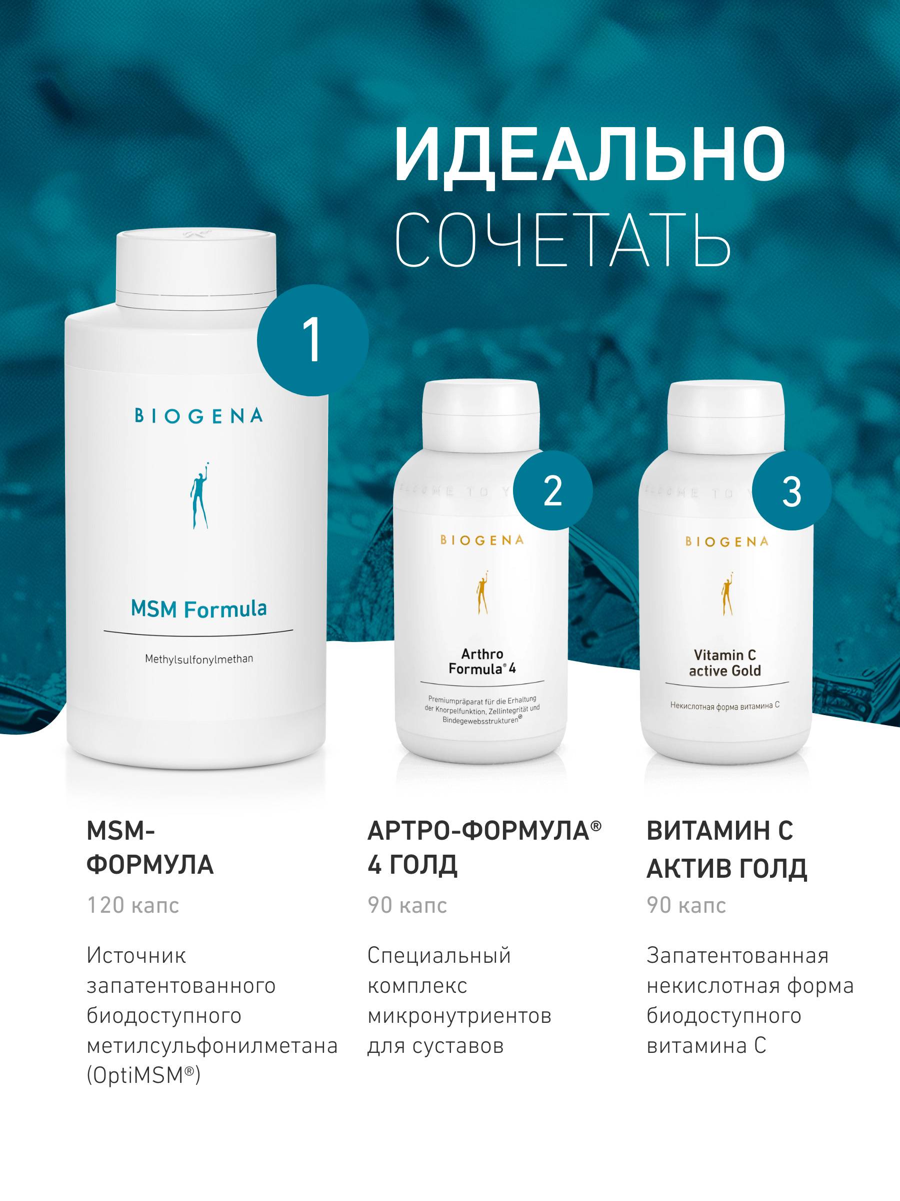 BIOGENA MSM Formula Methylsulfonylmethane for Cartilage Tissue and Collagen Synthesis, 120 Capsules #10