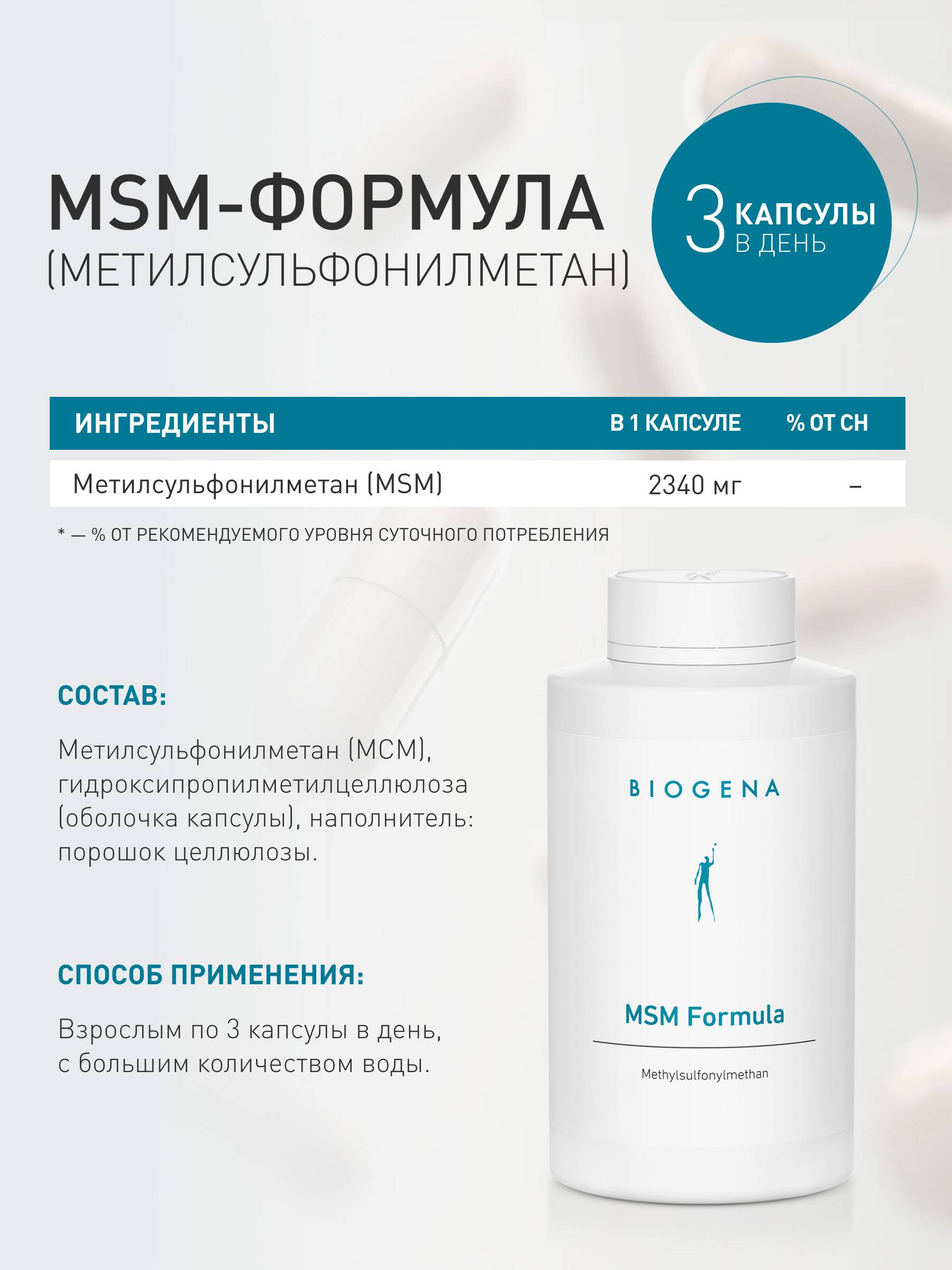 BIOGENA MSM Formula Methylsulfonylmethane for Cartilage Tissue and Collagen Synthesis, 120 Capsules #5