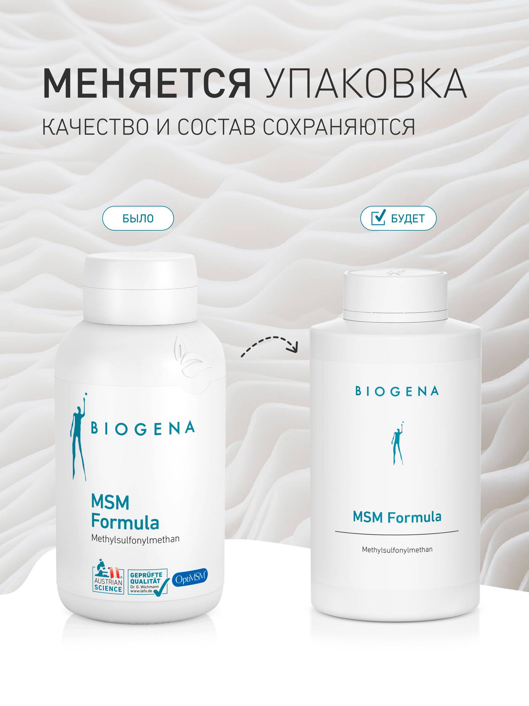 BIOGENA MSM Formula Methylsulfonylmethane for Cartilage Tissue and Collagen Synthesis, 120 Capsules #12