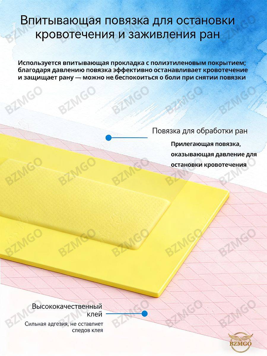 BZMGO Bactericidal Adhesive Plaster 19x76mm, 100 Count #4