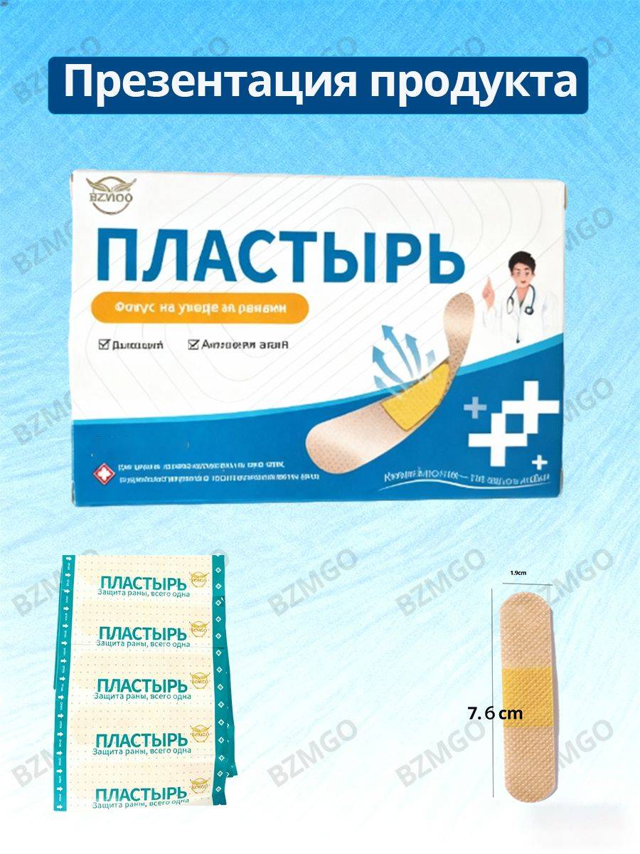BZMGO Bactericidal Adhesive Plaster 19x76mm, 100 Count #5