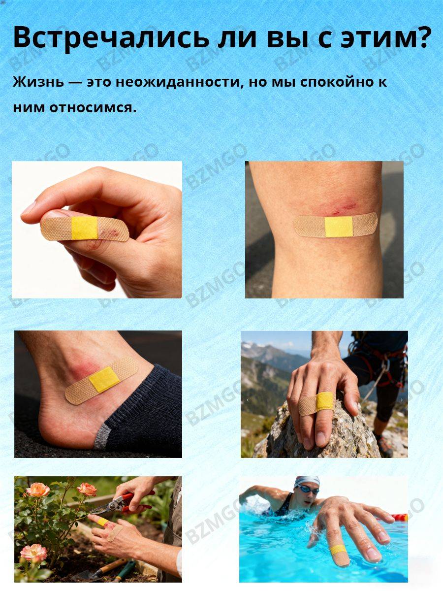 BZMGO Bactericidal Adhesive Plaster 19x76mm, 100 Count #2