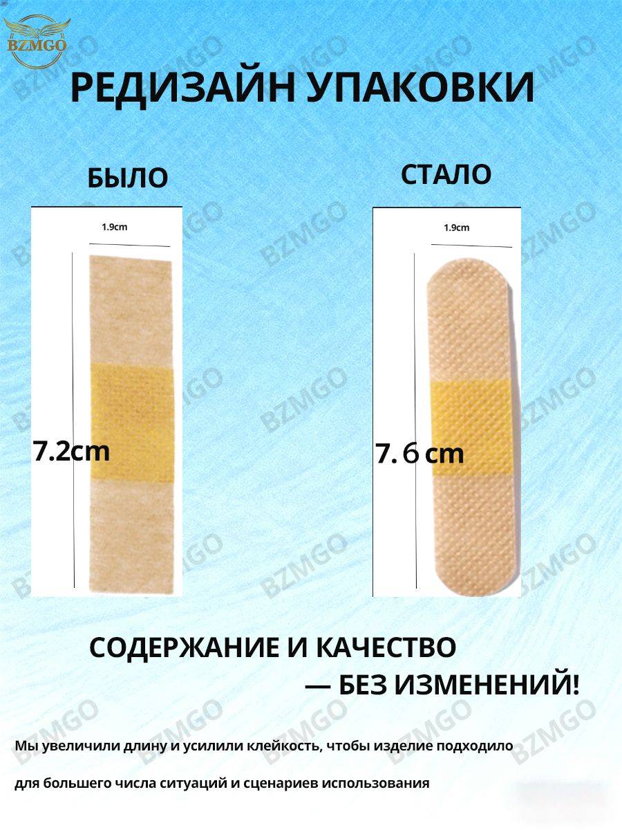 BZMGO Bactericidal Adhesive Plaster 19x76mm, 100 Count #6
