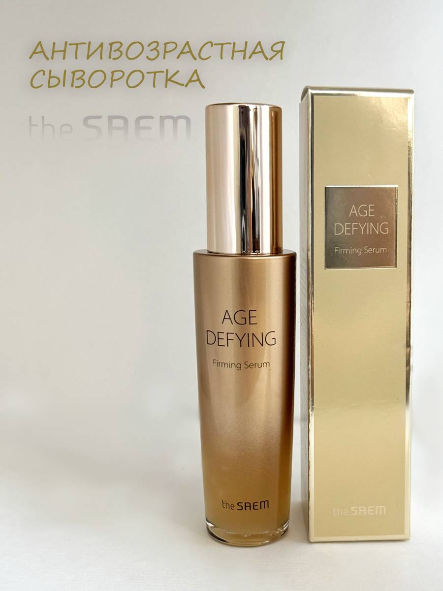 The Saem Serum 50 ml