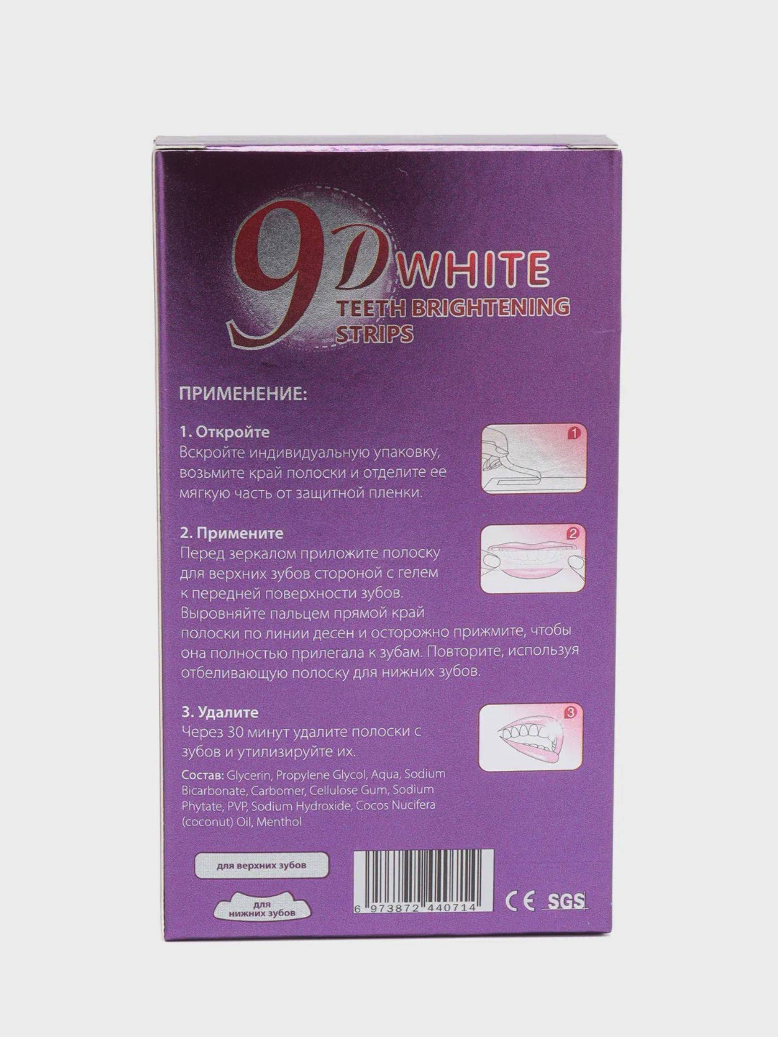9D White Ultra Titanium Whitening Strips, 7 Daily Packets, 14 Strips #20
