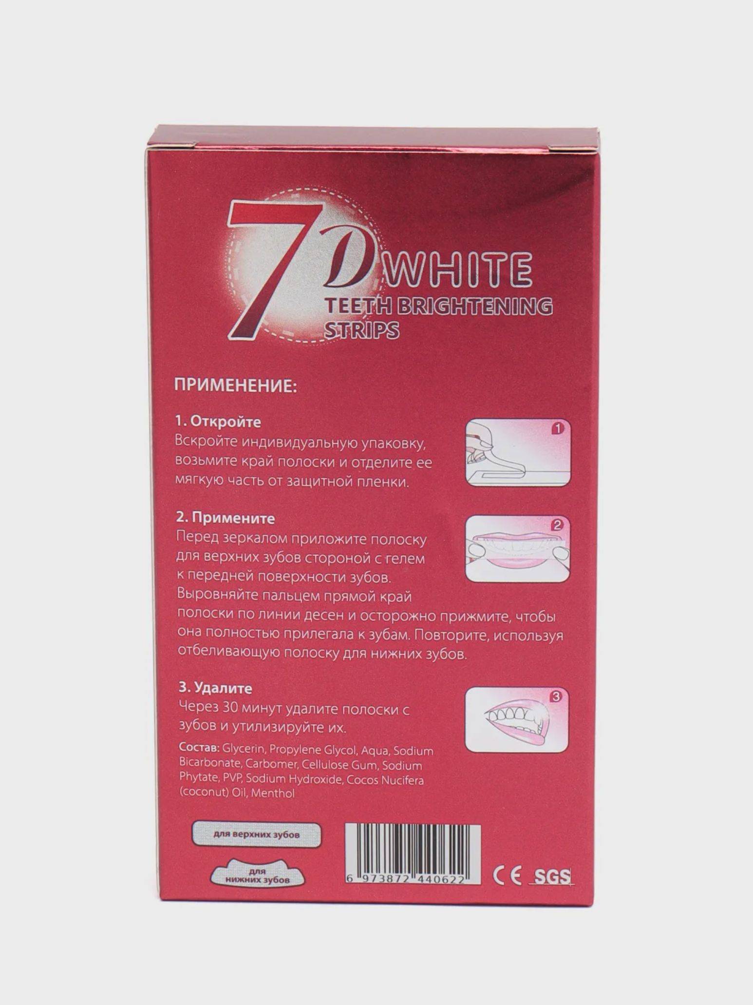 7D White Whitening Strips Arctic White, 7-Day Kit, 7 Pouches #19
