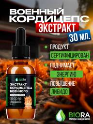 BIORA Cordyceps Militaris Dual-Extract 30 ml Dietary Supplement #1