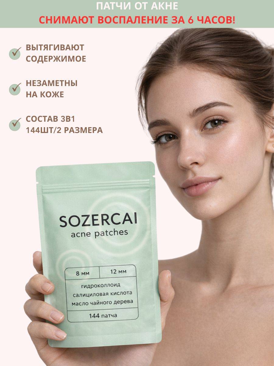 SOZERCAI Patches 20 g