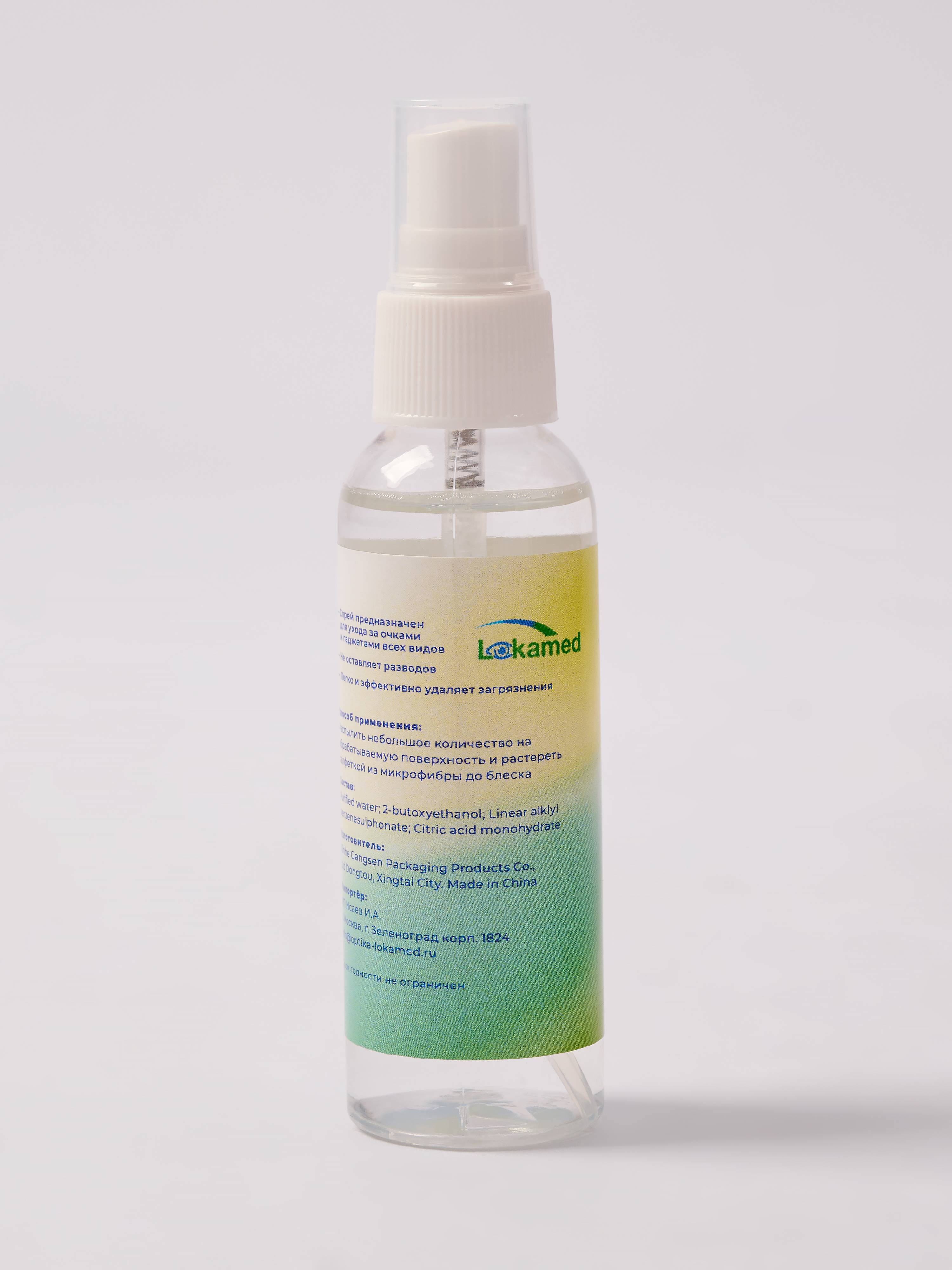 Lokamed 120ml Universal Lens Cleaner Spray, Premium Quality for Glasses, Screens, and Optics #7