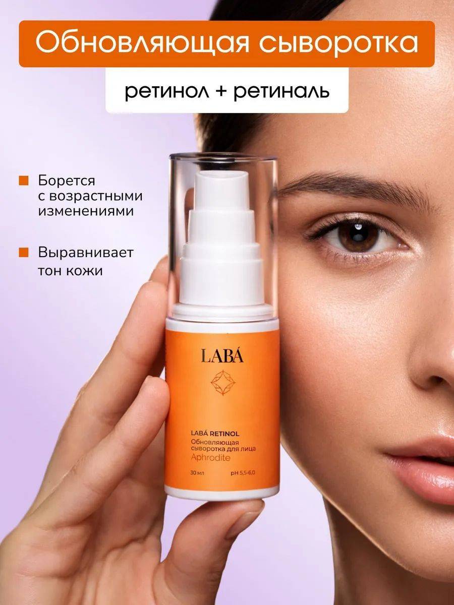 LABÁ Serum 31 ml