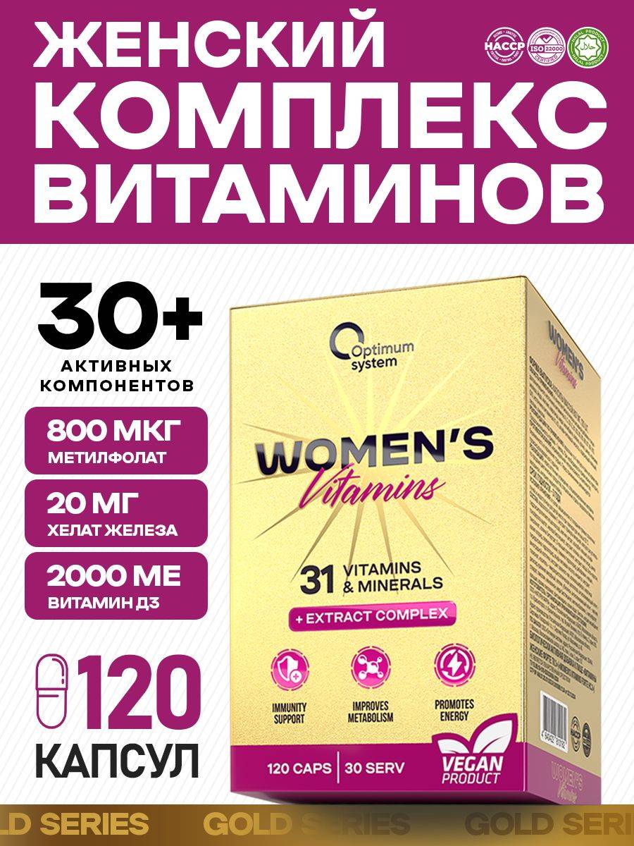 Optimum System Multivitamins for Women, 120 Capsules 120 Count
