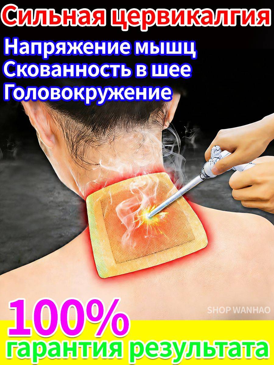 Acupressure pain relief patch for neck, shoulders, and upper back