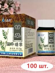 Anise Tablets for Cough Relief for Adults #1