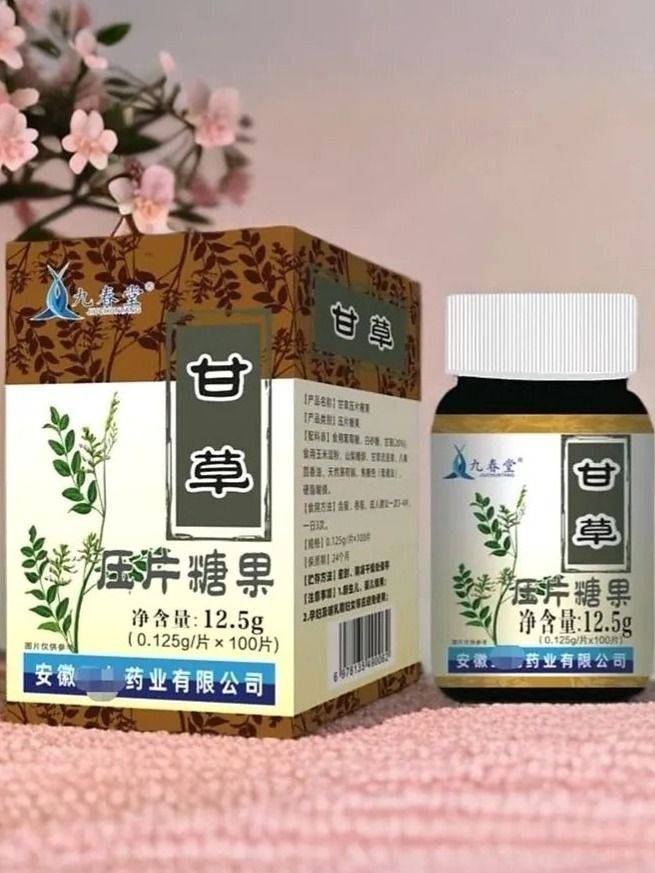 Anise Tablets for Cough Relief for Adults #4