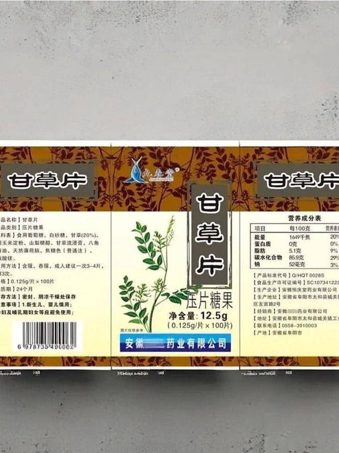 Anise Tablets for Cough Relief for Adults #12