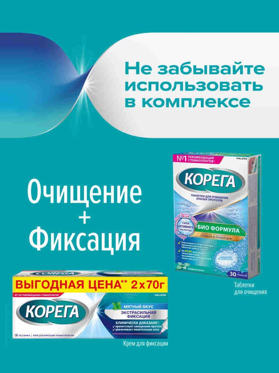 Corega Extra Strong Denture Fixative Cream Peppermint Flavor 70g x 2 #11