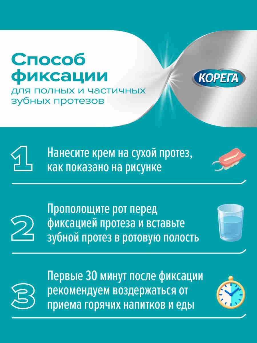 Corega Extra Strong Denture Fixative Cream Peppermint Flavor 70g x 2 #5