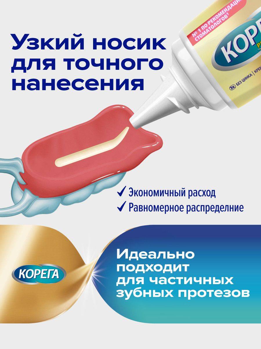 Corega Professional Denture Fixative Cream, 40g (Pack of 3) #4
