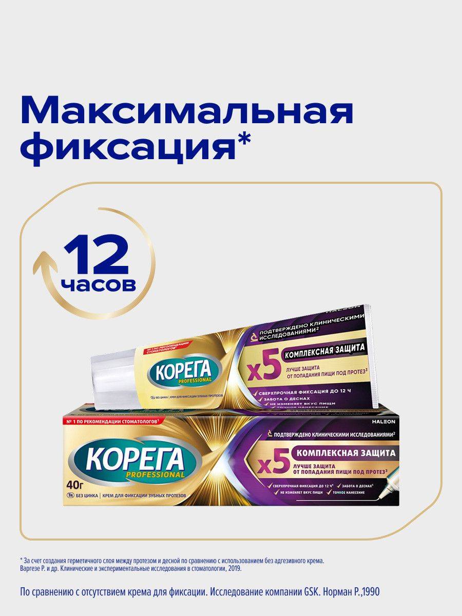 Corega Professional Denture Fixative Cream, 40g (Pack of 3) #3