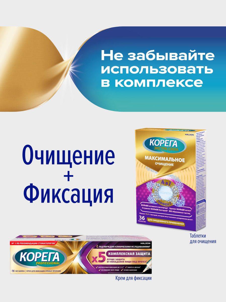 Corega Professional Denture Fixative Cream, 40g (Pack of 3) #11