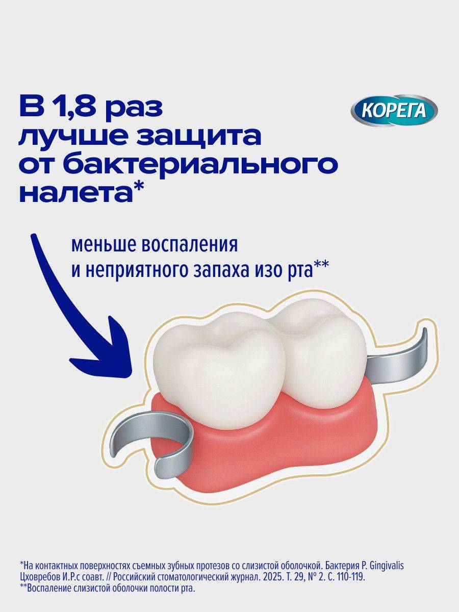 Corega Professional Denture Fixative Cream, 40g (Pack of 3) #7