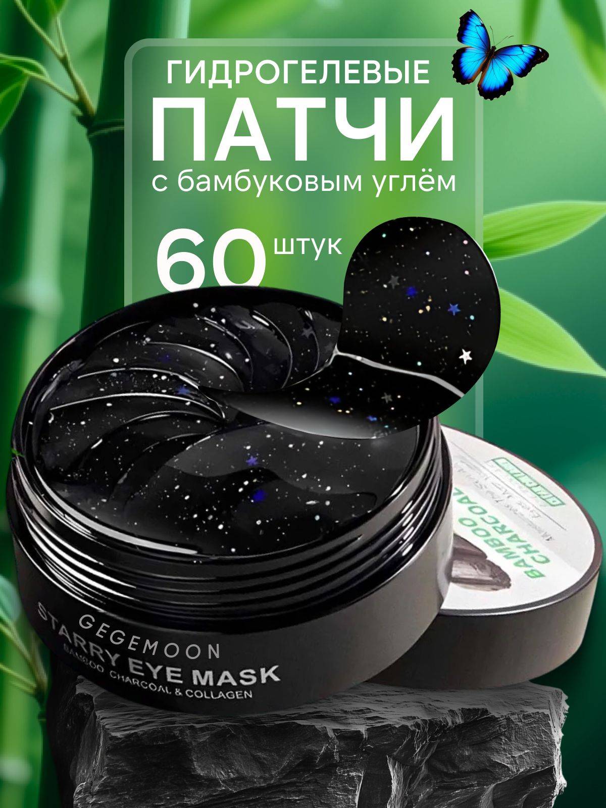 Puffiness Anti-Wrinkle Eye Patches 80 ml