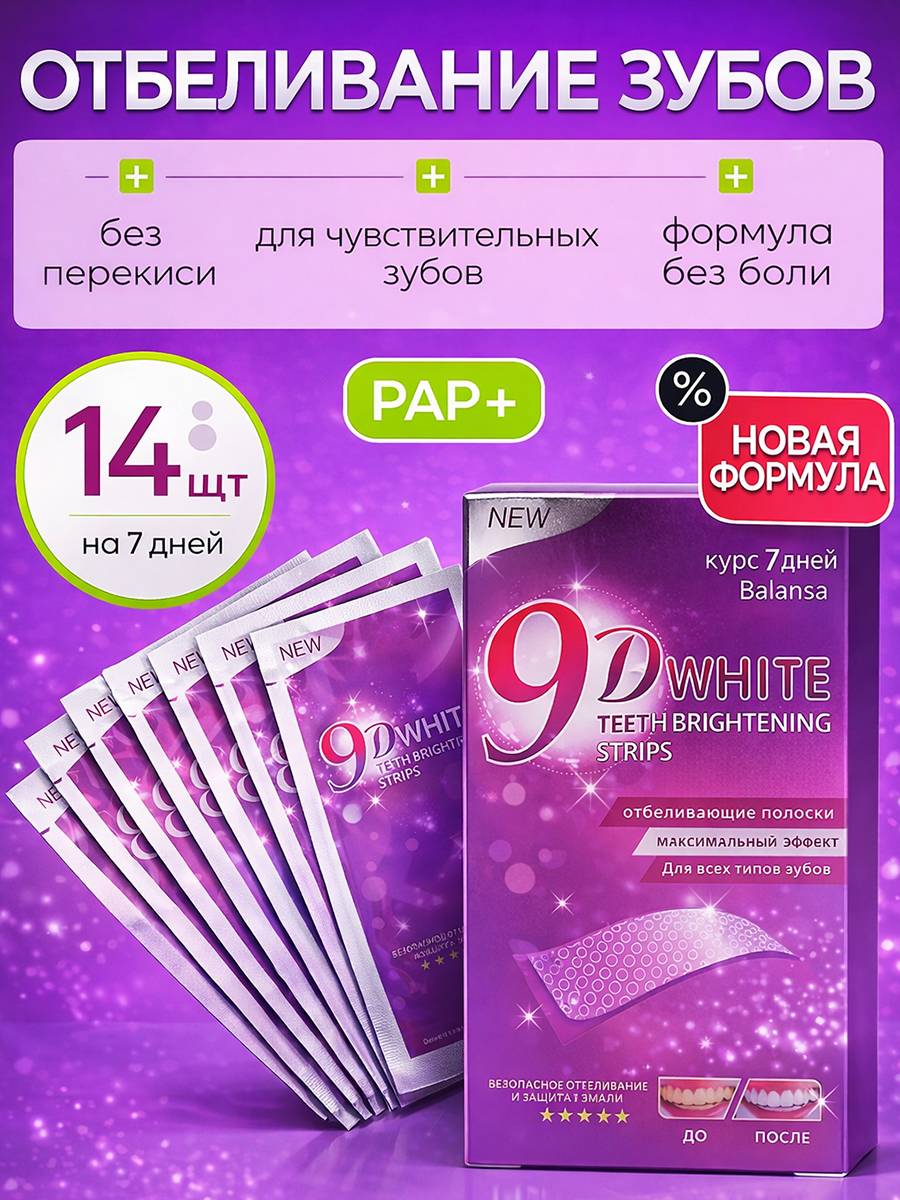 9D White Ultra Titanium Whitening Strips, 7 Daily Packets, 14 Strips #3