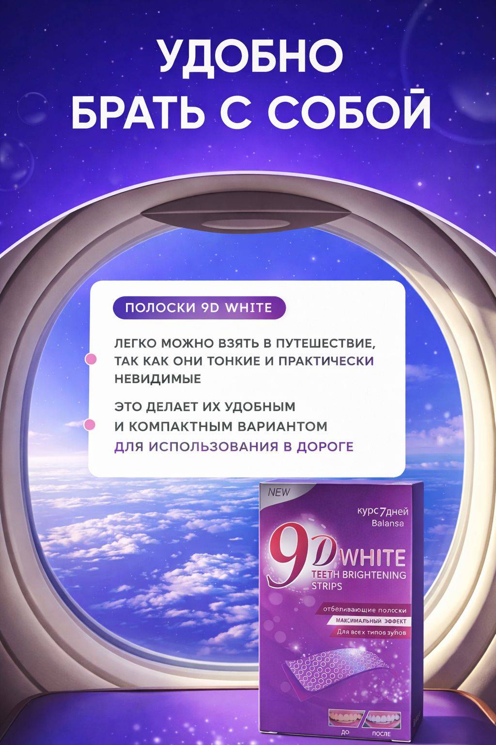 9D White Ultra Titanium Whitening Strips, 7 Daily Packets, 14 Strips #4