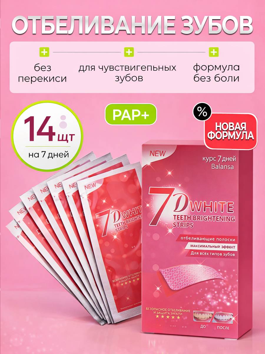 7D White Whitening Strips Arctic White, 7-Day Kit, 7 Pouches #3