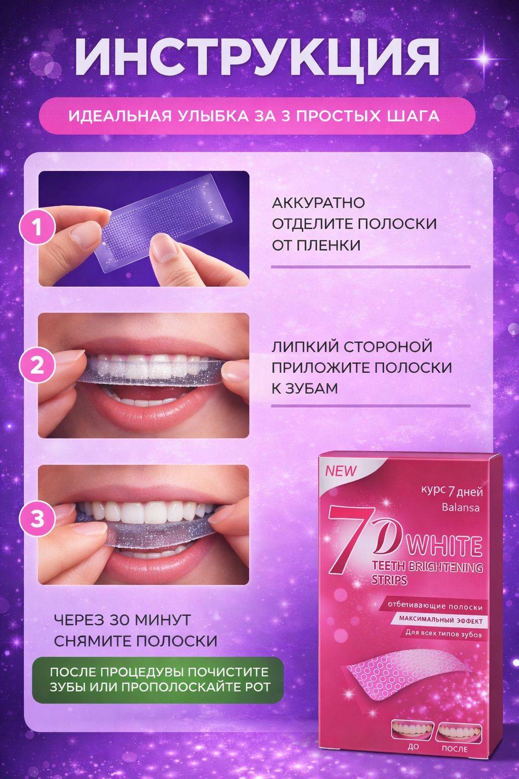 7D White Whitening Strips Arctic White, 7-Day Kit, 7 Pouches #5