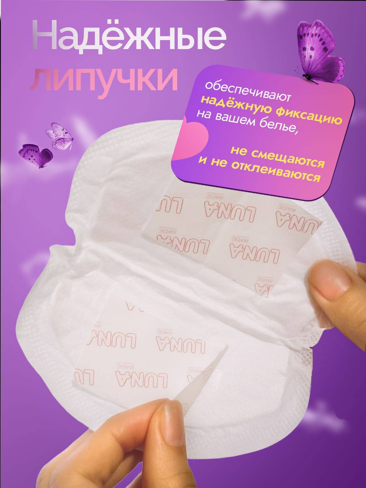 Luna Magic Breast Pads, White, 30 Single-Use Pouches #5