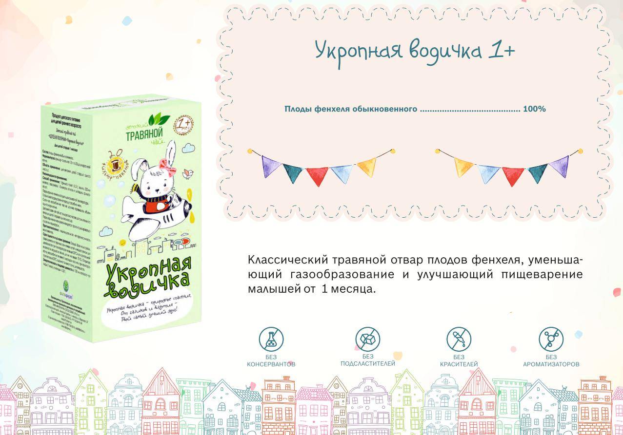 Tselebnaya Polyana Fennel Herbal Tea Filter Bags 1.5g, 20 Count for Infants 1+ Month #2