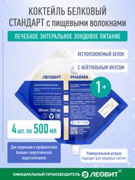 LEOVIT PHARMA Standard Protein Drink with Fiber, 500 ml, 4 Pack #1