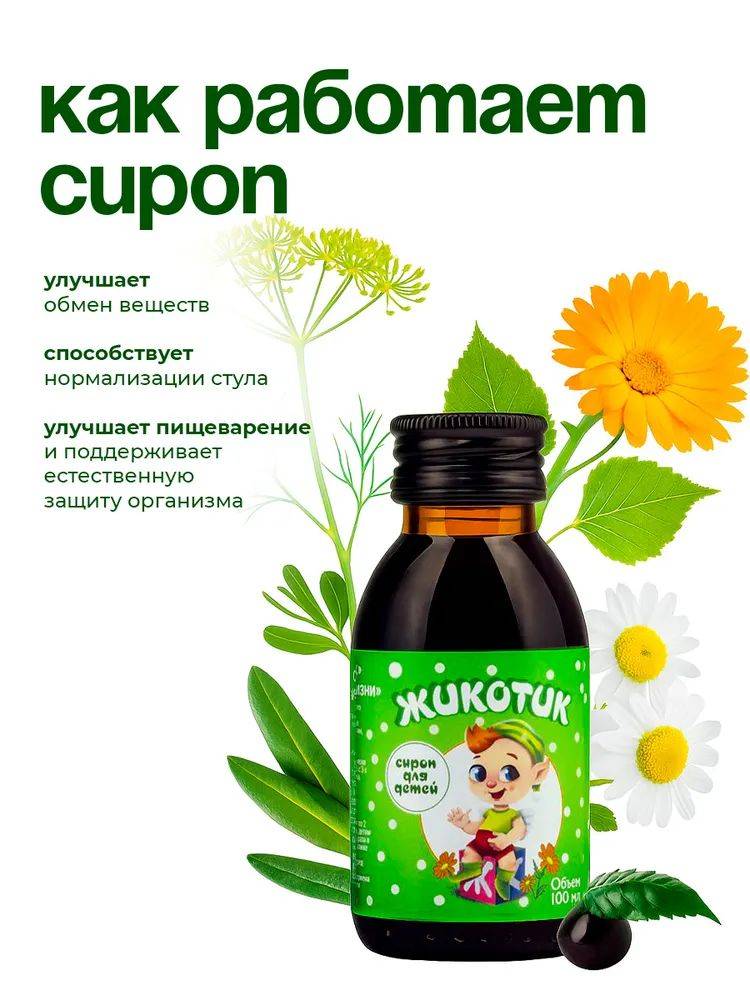 Alfit Plius Children’s Digestive Health Syrup 100 ml #6