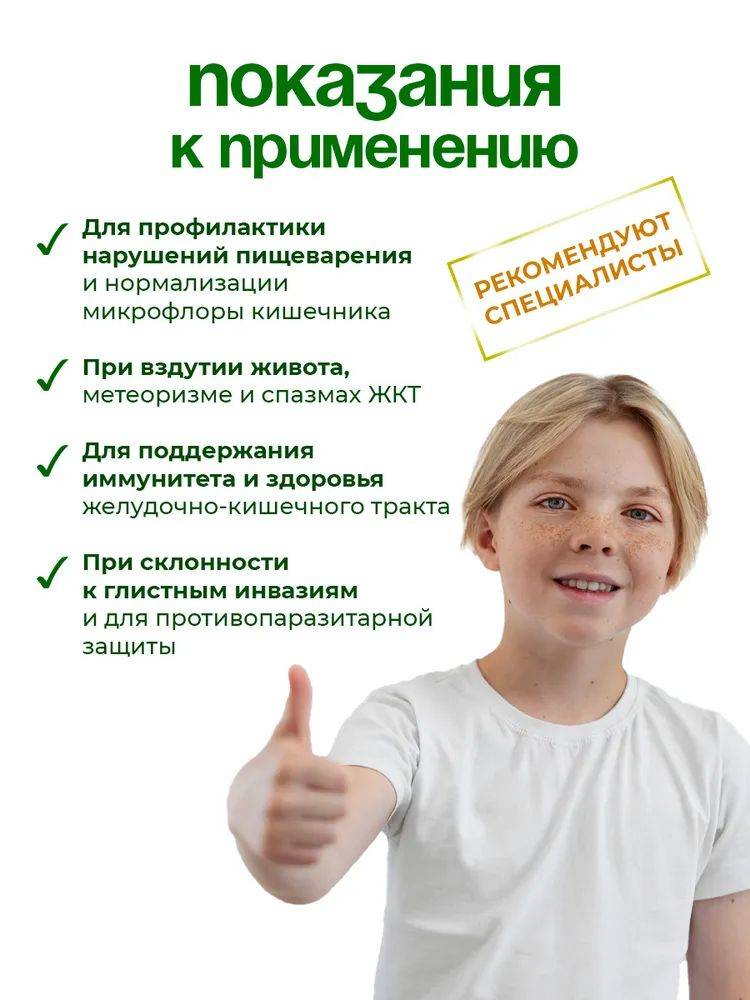 Alfit Plius Children’s Digestive Health Syrup 100 ml #4
