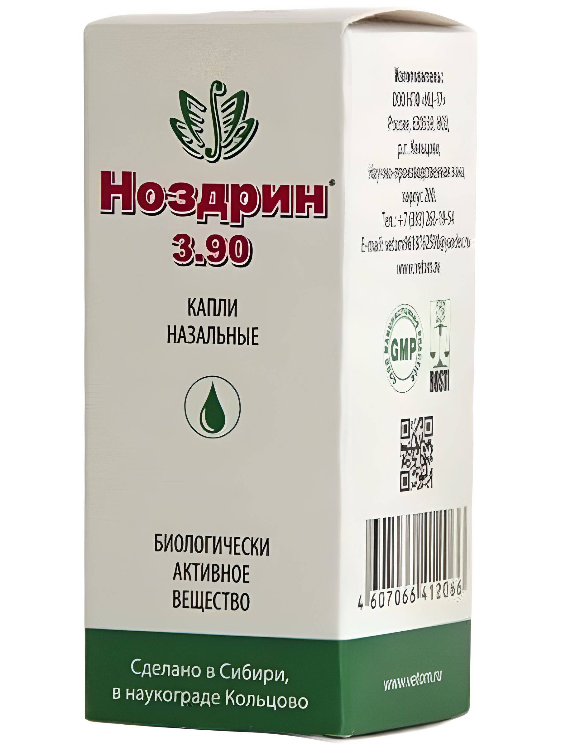 Vetom Nozdrin Nasal Drops 3.90, 10 ml, fragrance-free #5
