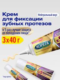 Corega Professional Denture Fixative Cream, 40g (Pack of 3) #1