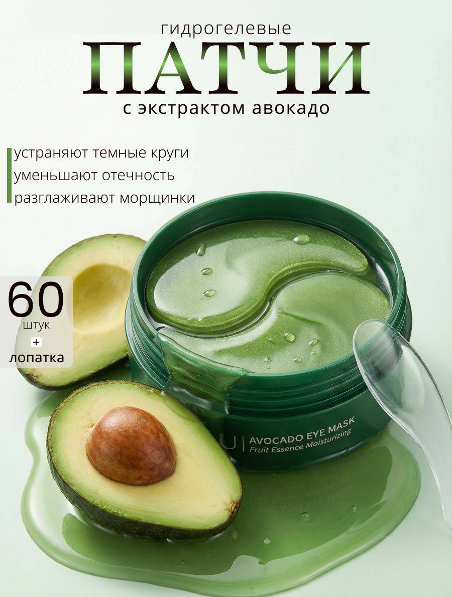 GEGEMOON Eye Patches 80 ml