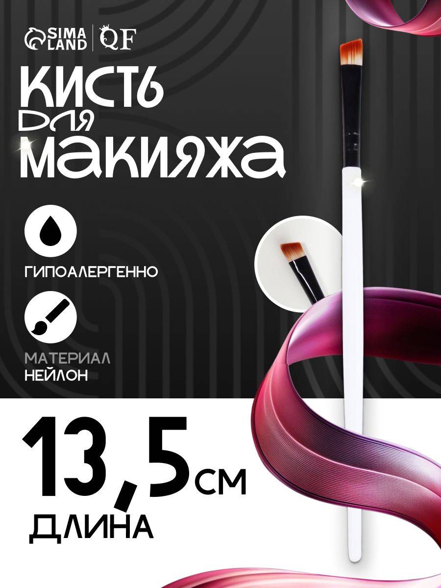 Queen Fair Makeup Brush 1 Count