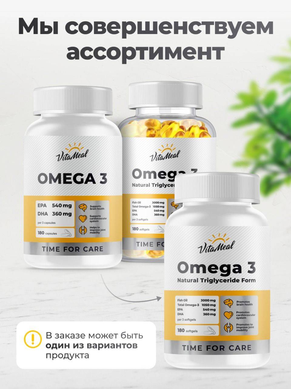 VitaMeal Omega 3 1000 mg fish oil softgels 180 capsules #2