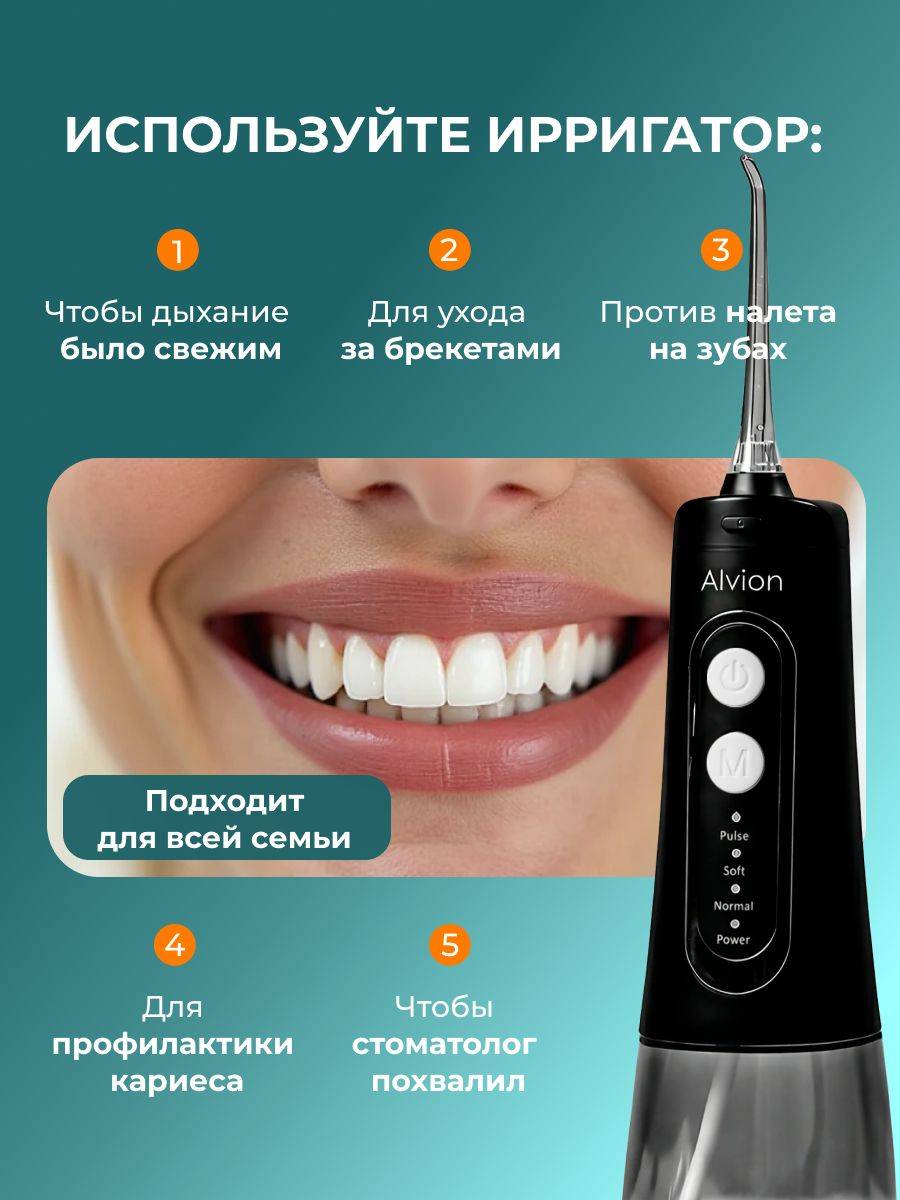 Alvion Aid Portable Oral Irrigator, Black, 300 mL, 4 Modes, 5 Nozzles #3