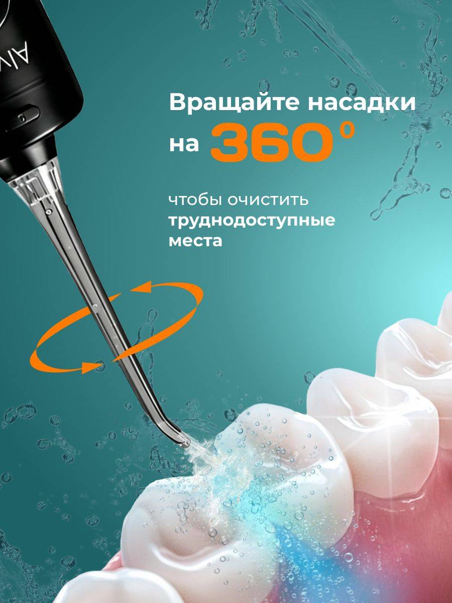 Alvion Aid Portable Oral Irrigator, Black, 300 mL, 4 Modes, 5 Nozzles #9