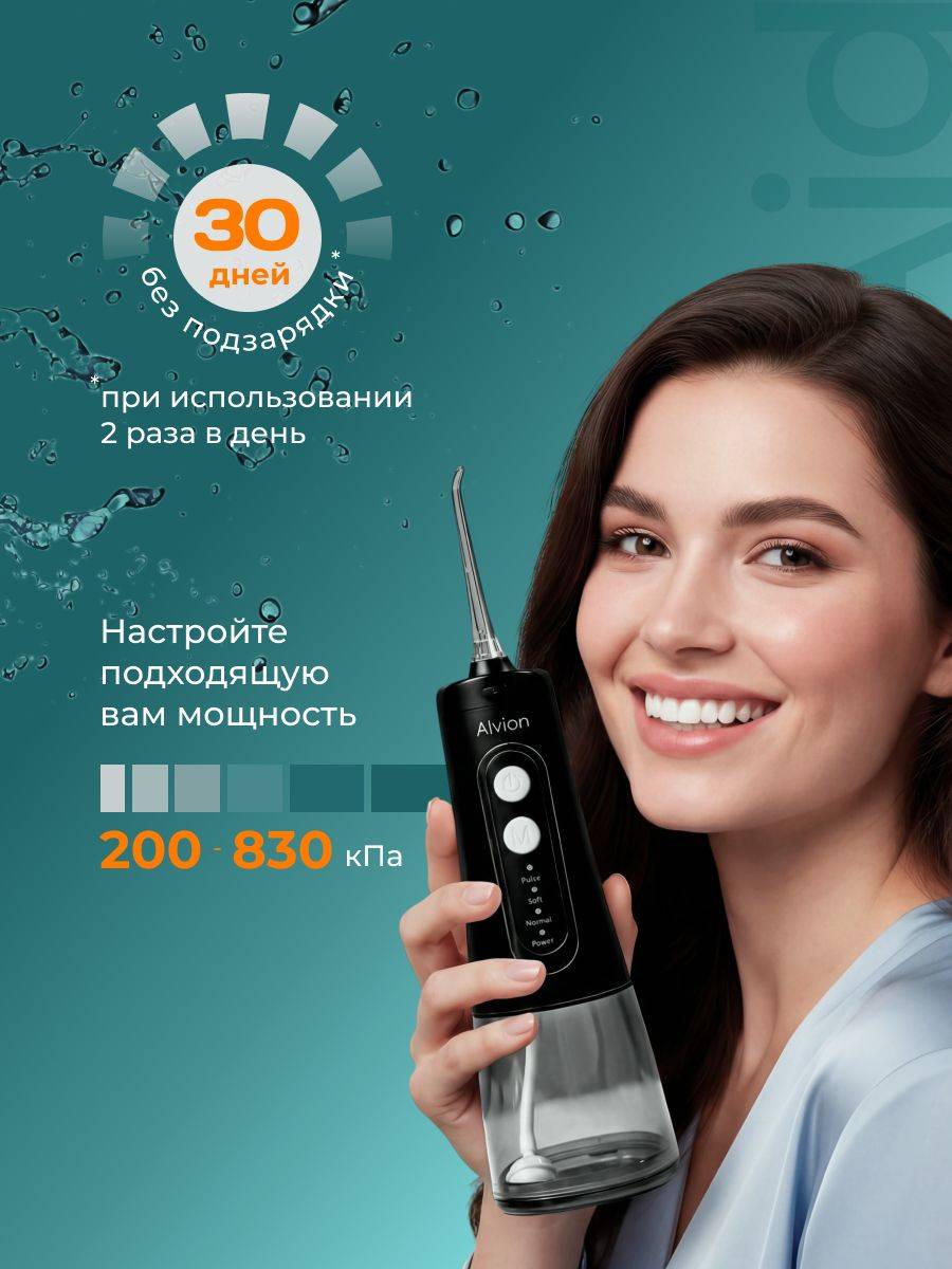 Alvion Aid Portable Oral Irrigator, Black, 300 mL, 4 Modes, 5 Nozzles #2