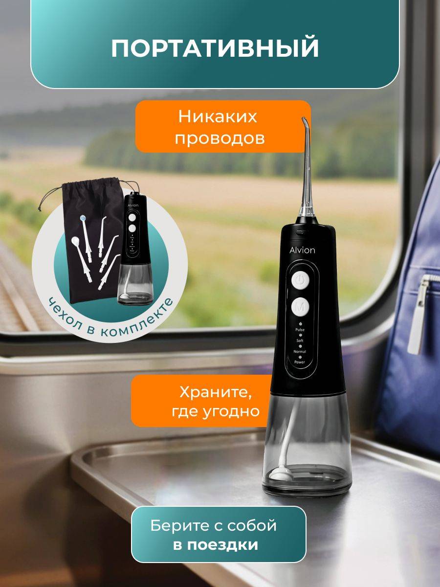Alvion Aid Portable Oral Irrigator, Black, 300 mL, 4 Modes, 5 Nozzles #4