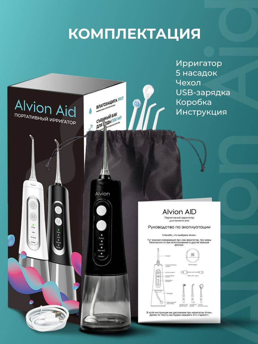 Alvion Aid Portable Oral Irrigator, Black, 300 mL, 4 Modes, 5 Nozzles #13