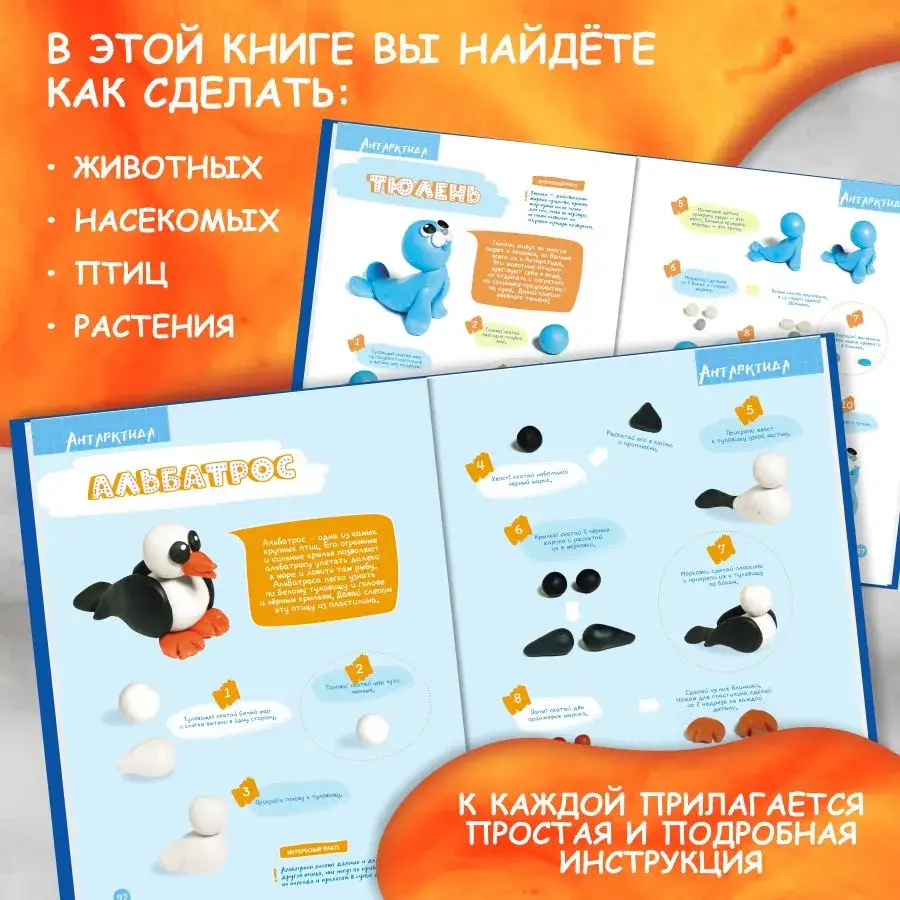 Пластилин. Развиваем мозг ребенка. 3-9 лет фото книги 2