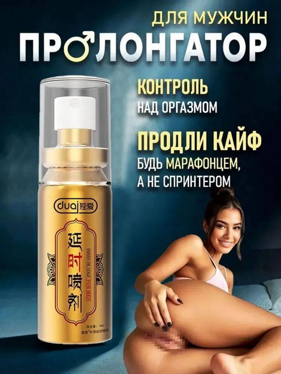 Long Time Men's Delay Spray, 10 ml
